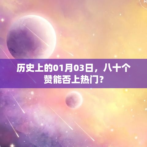 以卵就石 第3页