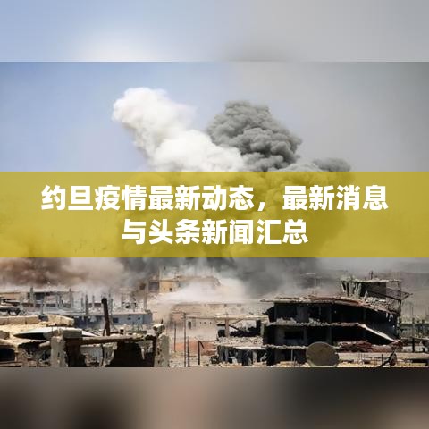 囫囵吞枣 第3页