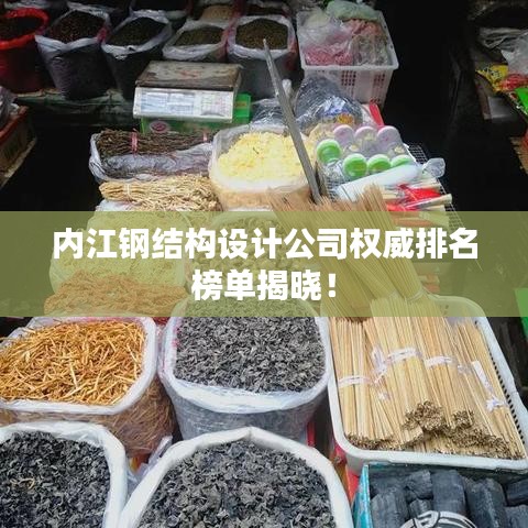 标新创异 第2页