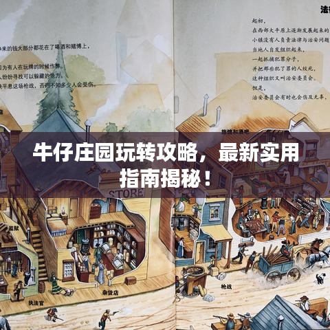 尊道贵德 第2页