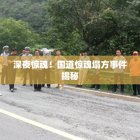 行疾如飞