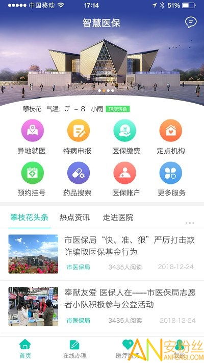 临危不惧