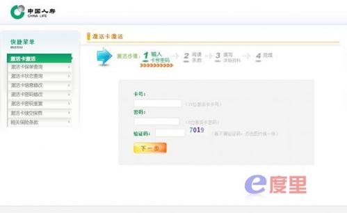 中国人寿e宝官方下载,最新分析解释定义&amp;FHD_v2.615