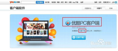 硕鼠 官方下载,资源实施方案 黄金版_v1.416