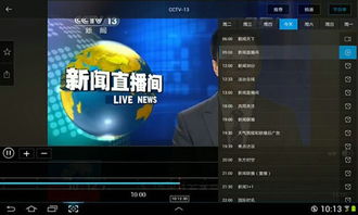 下载央视影音客户端官方下载,快速落实响应方案-黄金版1_v7.900