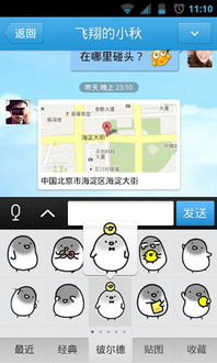 手机qq2012下载正式版官方免费下载,稳定设计解析方案&amp;PT_v9.836
