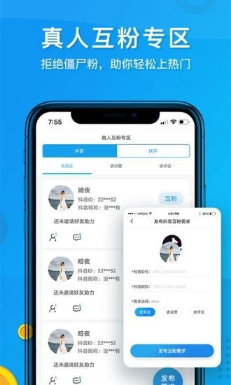 速用钱app官方下载,全面解析数据执行 bundle_v1.361