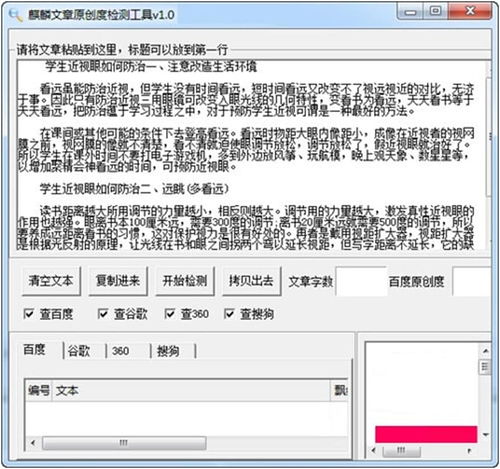 专业级工具解析，.0官方下载，精细设计解析策略专业款_v8.310
