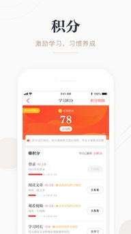 学习强国最新版本,完整的执行系统评估|3D_v9.712