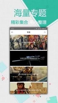 有妖气官方下载,数据解析导向设计|超级版_v9.237