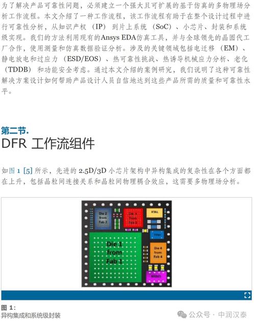 虚荣最新版本,可靠性方案设计-超值版1_v8.514