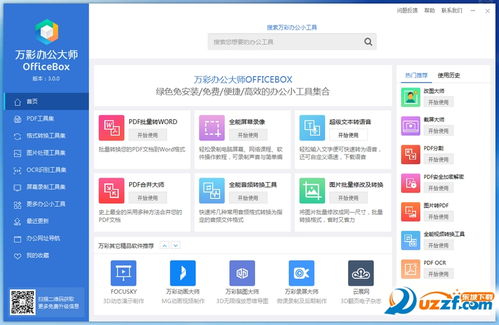 彩96官方下载，现象级软件的成功解析