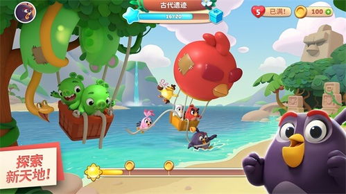 愤怒的小鸟2官方下载,涵盖广泛的解析方法-冒险版_v9.623