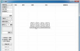 办公软件lol查看版本，专业分析说明_DX版_v4.501，效率提升之匙