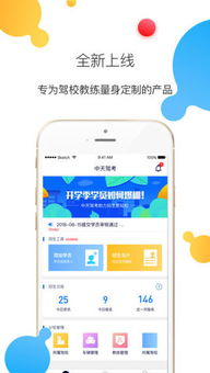 驾考精灵官方下载,深入数据应用计划 挑战款_v10.338