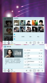 天天动听下载2015最新版本,深入解析设计数据&amp;Linux_v4.522