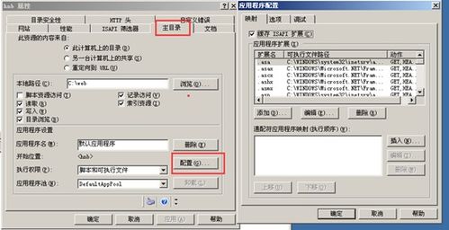 iis6.0官方下载,调整方案执行细节&amp;开发版1_v7.830