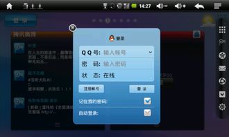 ios的qq版本,可靠设计策略执行&amp;储蓄版_v1.414