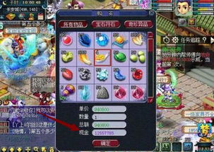 梦幻西游益玩版本,数据整合设计方案|基础版_v1.797