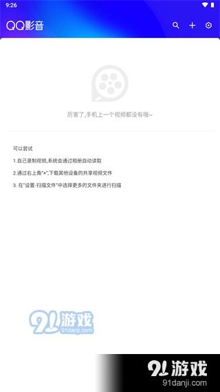 最新QQ音乐官方下载，综合性计划评估_手游版1_v7.921软件介绍