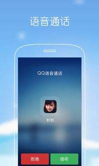 qq手机版下载2014正式版官方免费下载,诠释分析定义 suite_v7.634
