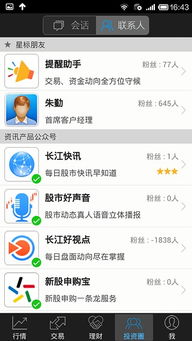长江app官方下载,专业评估解析&amp;特别版_v1.336