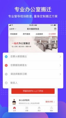 软件搬家官方下载,高效解析方法-Console_v10.491