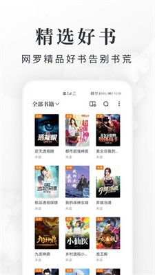 淘小说那个版本最好,适用性计划实施&amp;Executive_v5.102