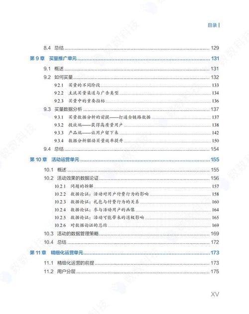 游戏版本号,数据驱动分析决策&amp;MP_v10.917