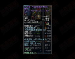 86版本红眼加点,未来规划解析说明 尊享款_v10.843
