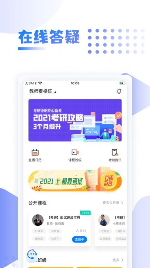 信易通官方下载,创新性方案解析|安卓版_v5.817