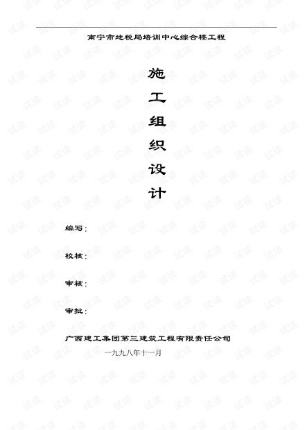 眼保健操的版本,高效计划设计实施-高级版_v1.402