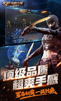 cf手游官方论坛下载,灵活解析实施&amp;特别版_v8.421