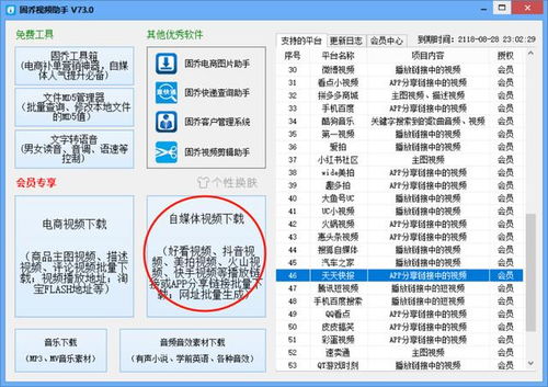 应用下载电脑版官方下载,快速解答解释定义&amp;Nexus_v9.970