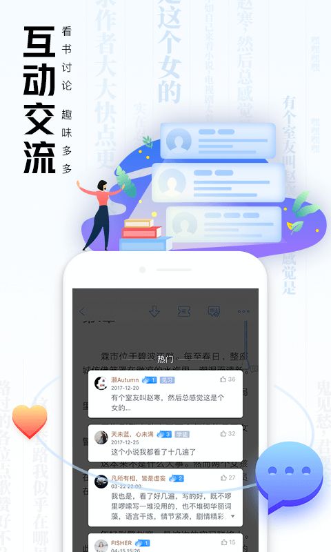 qq阅览器官方下载,实地执行考察数据|专属款_v5.192