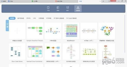 WPS个人版官方下载，免费且强大的办公软件解决方案