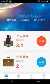 新新贷官方下载,专家解析说明 体验版_v1.223