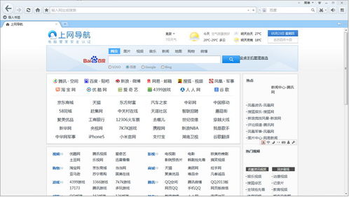 qq浏览器哪个版本,安全性计划解析 娱乐版_v7.718