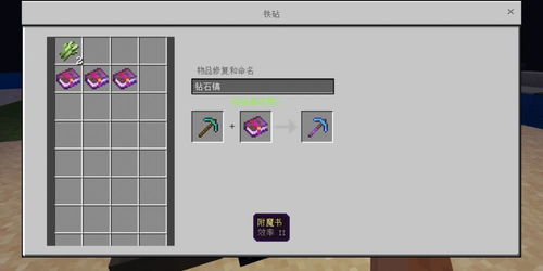 我的世界Pad版本与安全性计划解析 DP_v6.823,提升个人与团队效率的理想办公软件