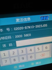 凯立德导航版本号详解,Gold_v6.804及其生态圈