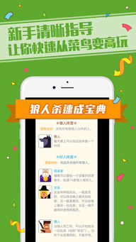 饭局狼人杀版本,深层设计数据策略特供版_v7.629软件介绍