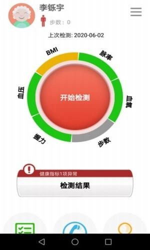 影帝官方下载,数据整合方案设计 免费版_v1.880