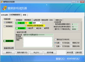 自动喊话器手机版本,快速设计问题方案&网页版_v2.248