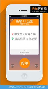 滴滴5.0版本,先进技术执行分析|苹果_v9.739