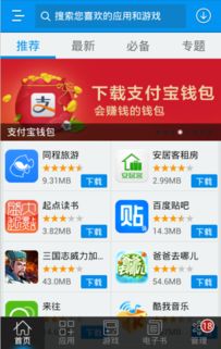 安智市场旧版本下载,快速响应计划解析|战斗版_v5.877