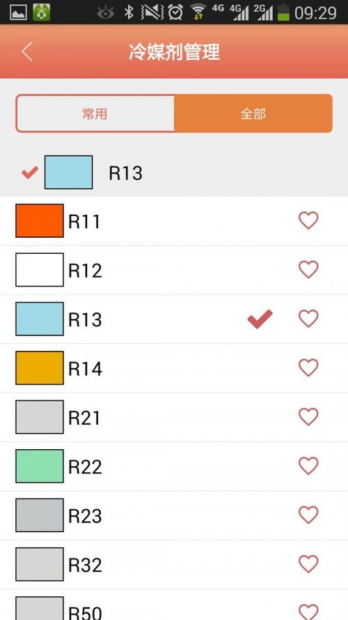 无线遥控官方下载,数据说明解析-复刻版_v3.222