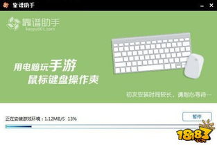 pc游戏助手官方下载,最佳实践策略实施|完整版_v3.243
