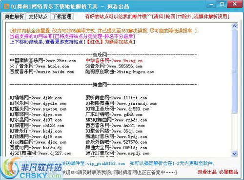 ps免费下载官方下载,科学解析评估-D版_v6.840
