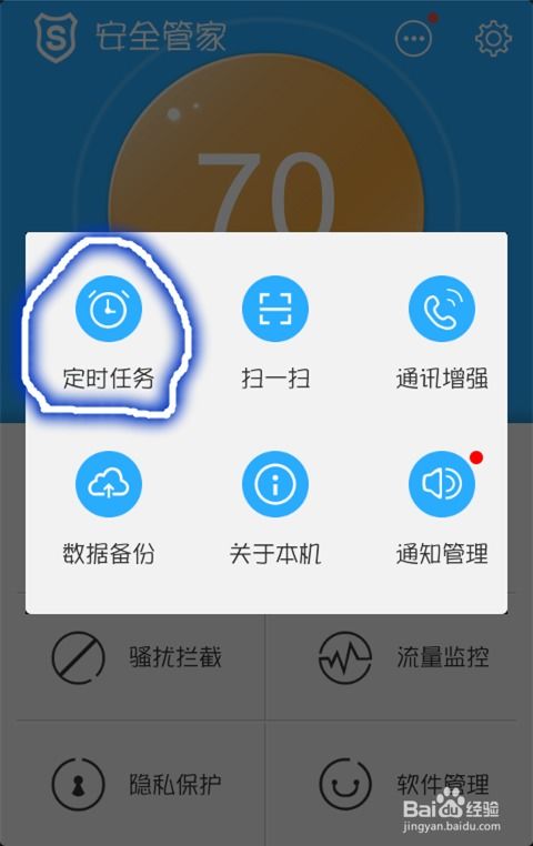 系统工具软件天天动听官方免费下载,深层数据应用执行_3D_v7.669,全面优化您的系统体验