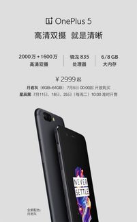 一加5有几个版本,全面解答解释定义|WearOS_v3.922